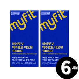 biotin Brewer's Yeast Biotin 10000 My Fit V 6 months' supply / 맥주효모 비오틴 10000 마이핏 V 총 6개월분
