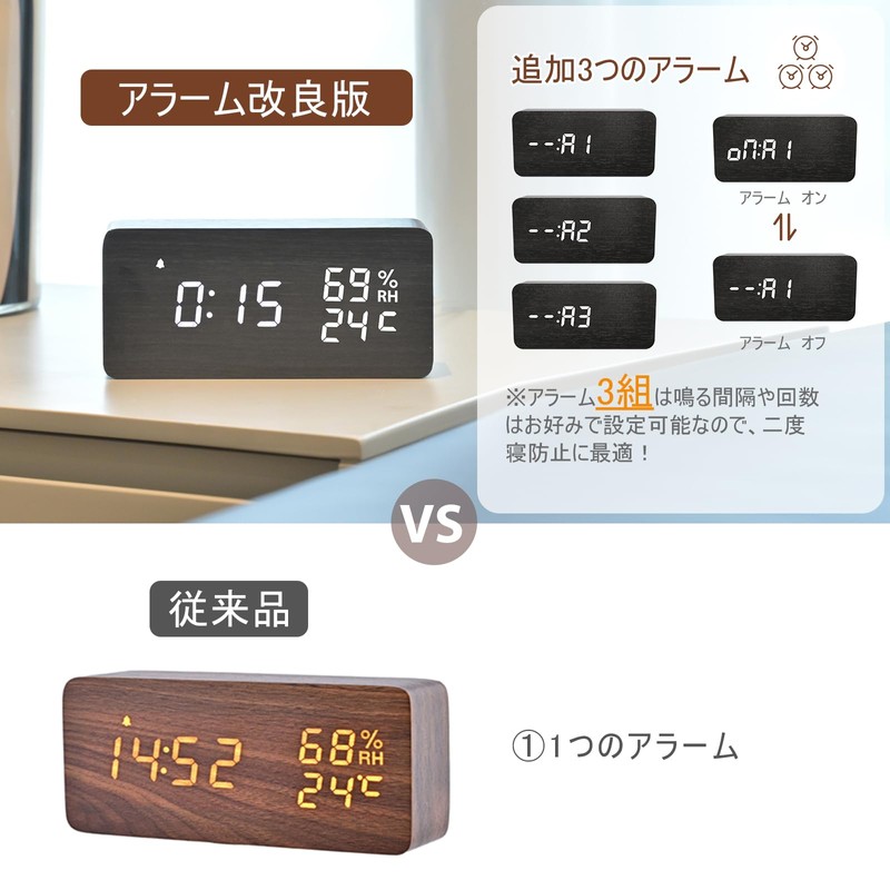 Electime Digital Alarm Clock Wooden Table Clock LED Time Display