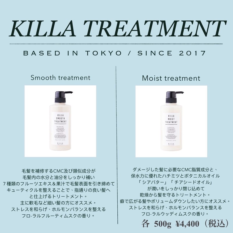 KILLA Smooth Streeter, 17.6 oz (500 g), Smooth Type Treatment