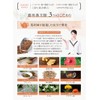 Nippon Medical System Mss*J Health Food Tea Ginza Kanpokaku Toyono