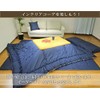 Sleeping Princess Kotatsu Shiki, Denim, Oban, Square, 39.4 x 39.4