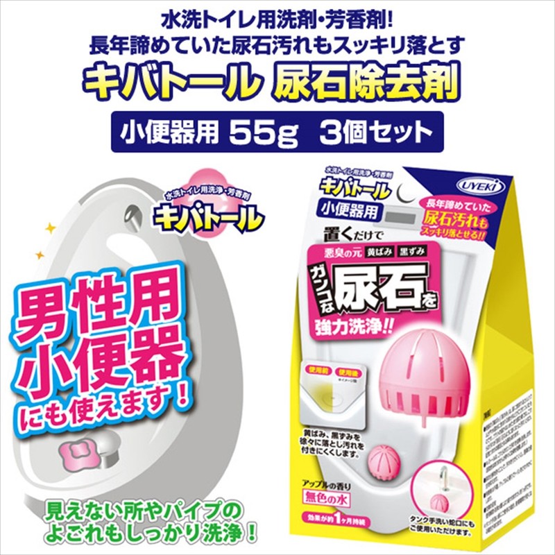 UYEKI Kivatol Urinal Remover for Urinals, 2.0 oz (55 g),
