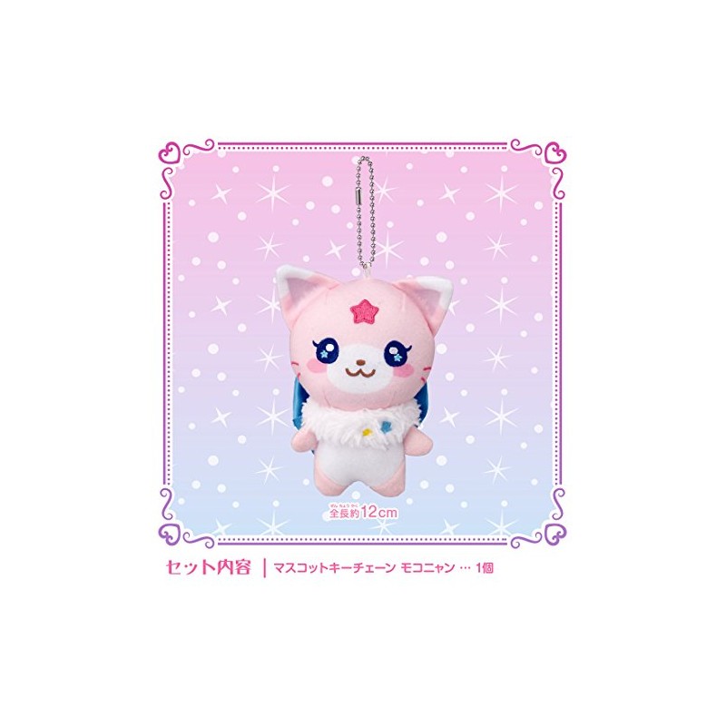 魔法×戦士 マジマジョピュアーズ! マスコットキーチェーン モコニャン 高さ12cm