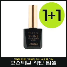 Mostive Shine Top Gel 1+1 Special Offer / 모스티브 샤인 탑젤 1+1 특별행사
