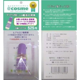 Taiyo No Aloe, Hyaluronic Acid, 0.3 fl oz (10ml)