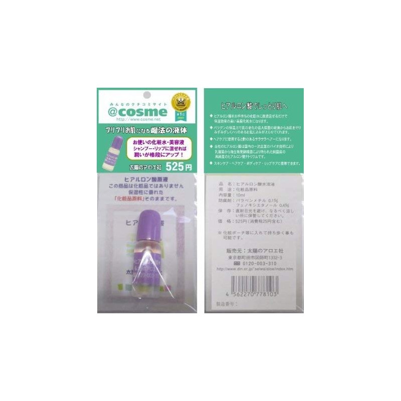 Taiyo No Aloe, Hyaluronic Acid, 0.3 fl oz (10ml)