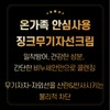 Kim Jeong-moon Aloe Sun Cream, no sunburn, no eye stinging,