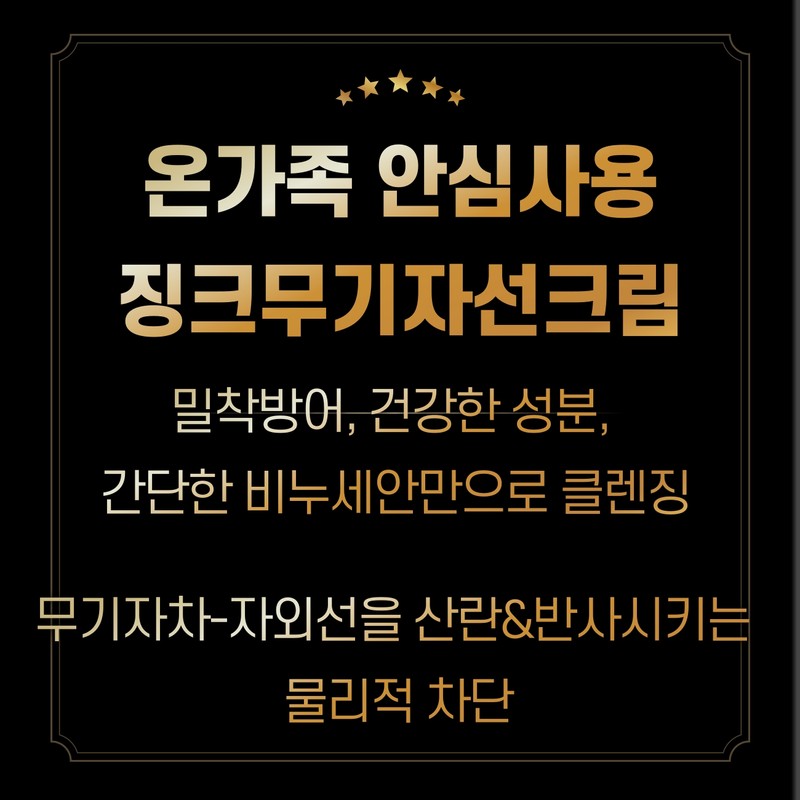 Kim Jeong-moon Aloe Sun Cream, no sunburn, no eye stinging,