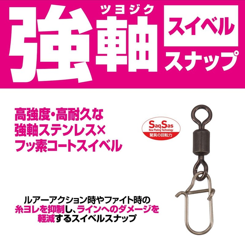 Daiwa Snap Strong Shaft Snap Swivel SS L