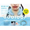 Cogit COOLOOP Ice Neck Ring, Freezes at 82.4°F (28° C),