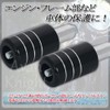 Avan Knight KRB061 Motorcycle Engine Guard Frame Slider 2.8 inches