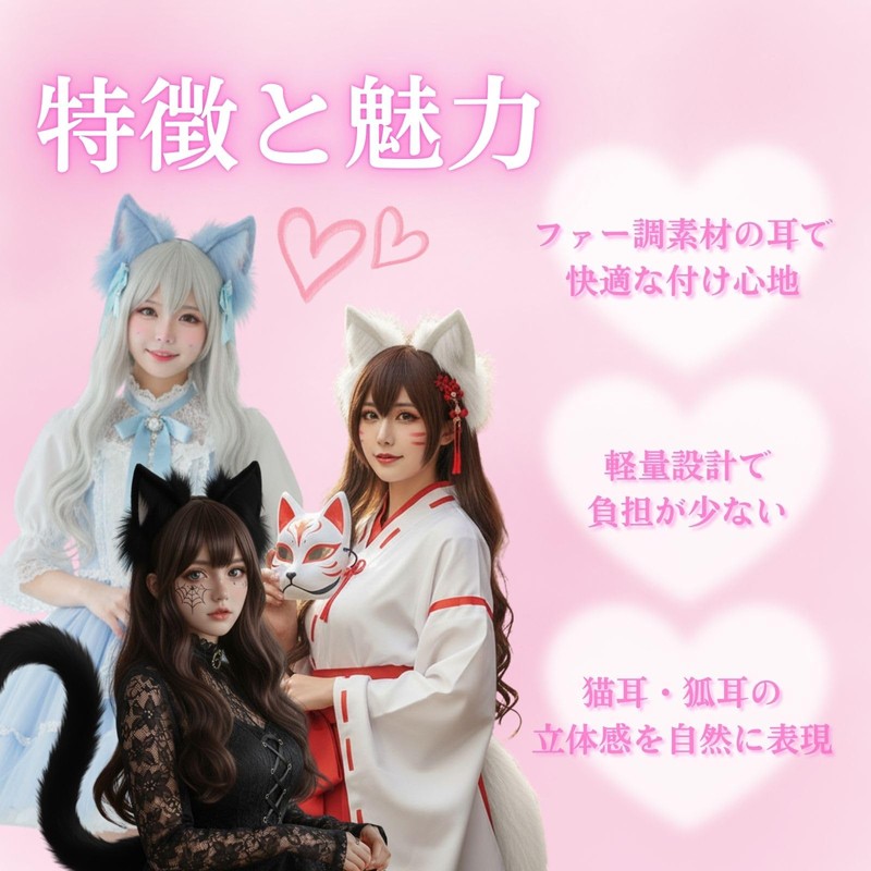 S.T.S.G Cat Ear Headband, Fox Ears, Cosplay, Halloween, Costume, Cute