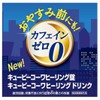 【指定医薬部外品】興和 キューピーコーワヒーリング錠 (120錠)