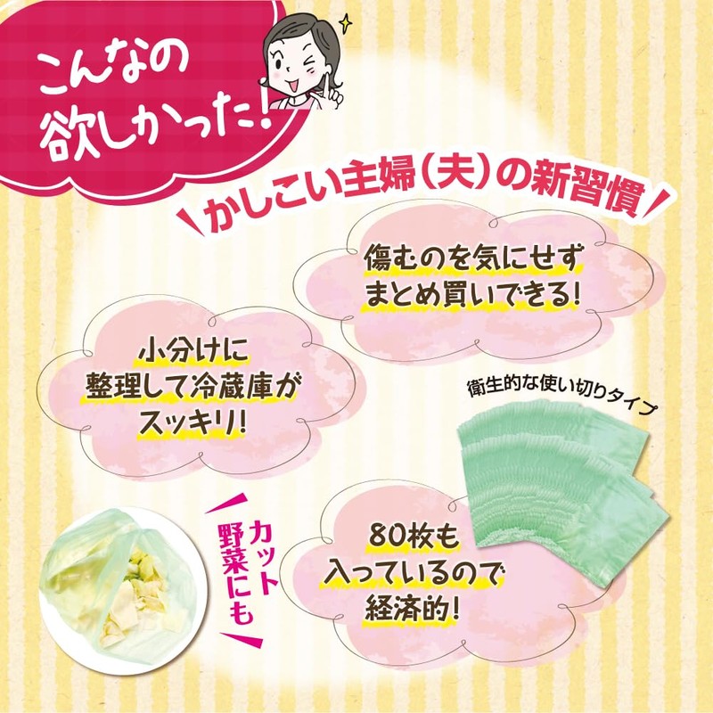 Freshness Preservation Bags for Vegetables and Fruits, 80 Pieces, Vegetables,