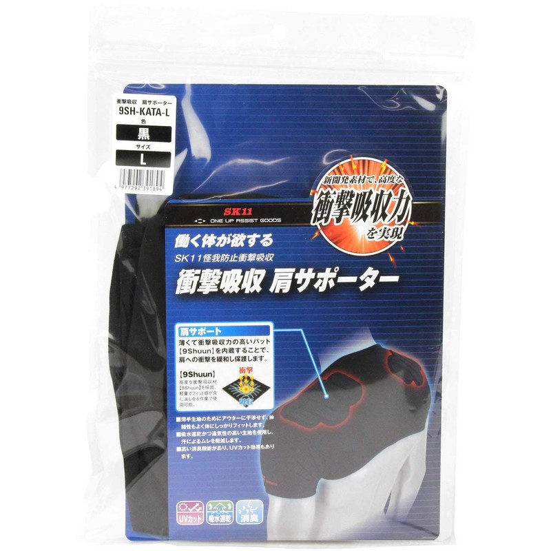 SK11 9SH-KATA-L Shock Absorbing Shoulder Supporter L Black Work Support
