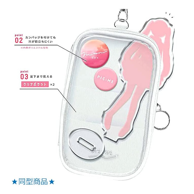 Pick Me Color [Clear Pouch] Aksta Case L [Pale Blue]