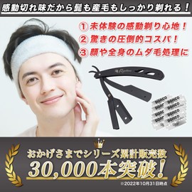 Kazakiri Razor (Professional Barber Supervision x Impressive Deep Shaving), Shaving, Face Shaving, 2 Blades (1 Blade), Men's, Western Razor, Single Blade, Instruction Manual Included, Black