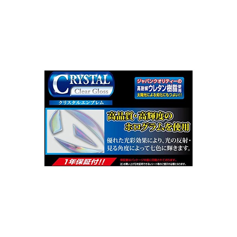 HASEPRO (ハセ・プロ) クリスタルエンブレム (リア用) ホンダ フィット GK3/4/5/6 (クリスタルブルー) <ホンダ3> CREH-3BL