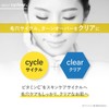 Kumano Oil Cyclar Vitamin C Tone Up UV SPF 50+