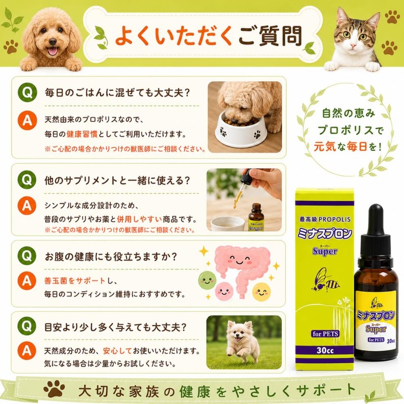 Minaspropolis Super for PETS 1.0 fl oz (30 cc), Approx.