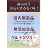 Nichiga Okara Powder (Ultra Fine), 100% Japan-Grown Soybeans, , ,