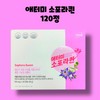 Atomy Sophoraquine 550mg 120 tablets / 애터미 소포라퀸 550mg 120정