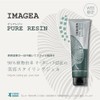 eLGON Imagea Pure Resin, Organic Styling Agent, Salon Exclusive, 5.1