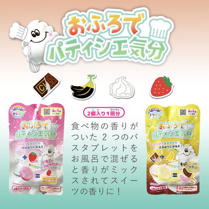Manaburo MAN-8-2 Bath Salt, Bath Salt, Patissier Feel Like a