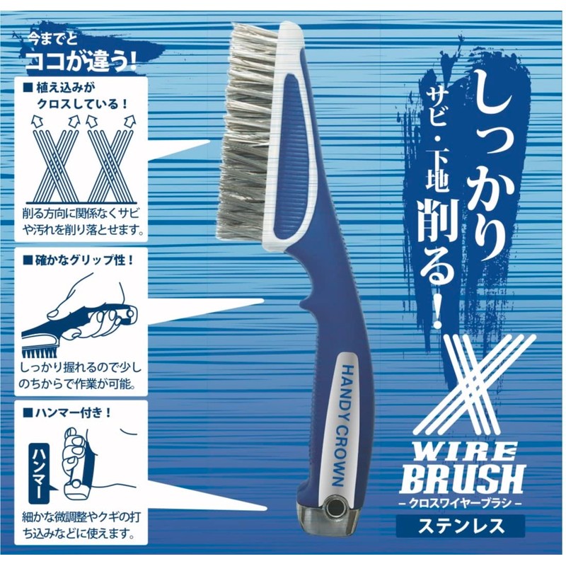Handy Crown Cross Wire Brush Stainless Steel HC-XWS1X
