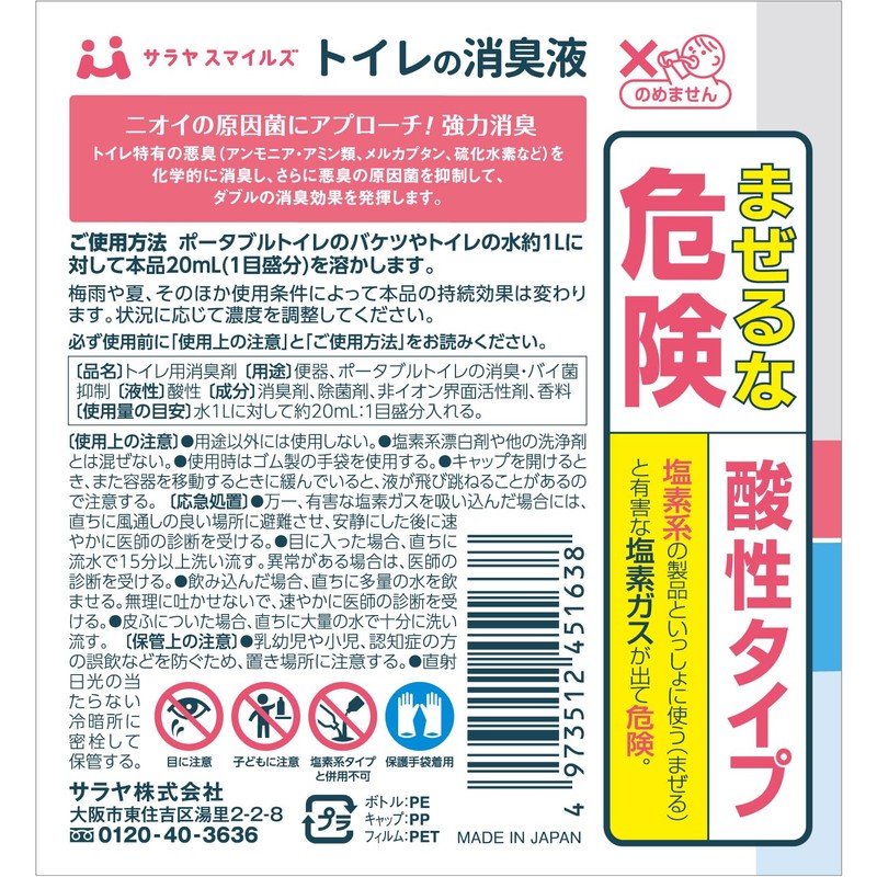 Saraya Smiles Toilet Deodorizer, 13.5 fl oz (400 ml)