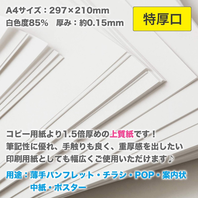 Fujisan Planning Copy Paper, A4, Made in Japan, Cardboard, Extra