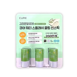 Aloe Sun Stick 23g 3pcs Kim Jeong-moon Cure Cooling / 알로에 선스틱 23g 3개 김정문 큐어 쿨링