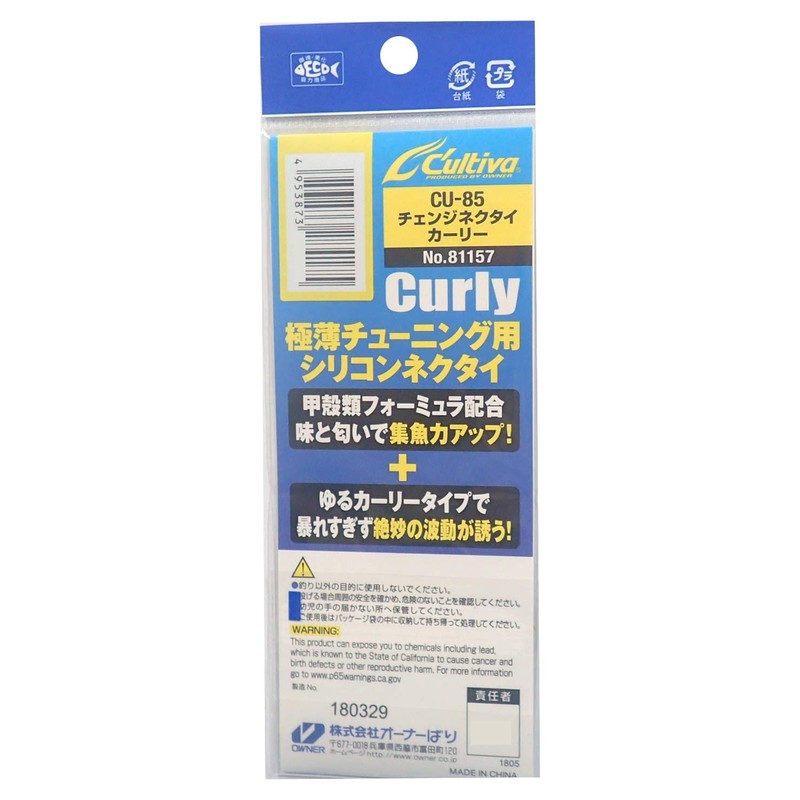 Owner CU-85 81157 Change Necktie Curly #05 Keimura