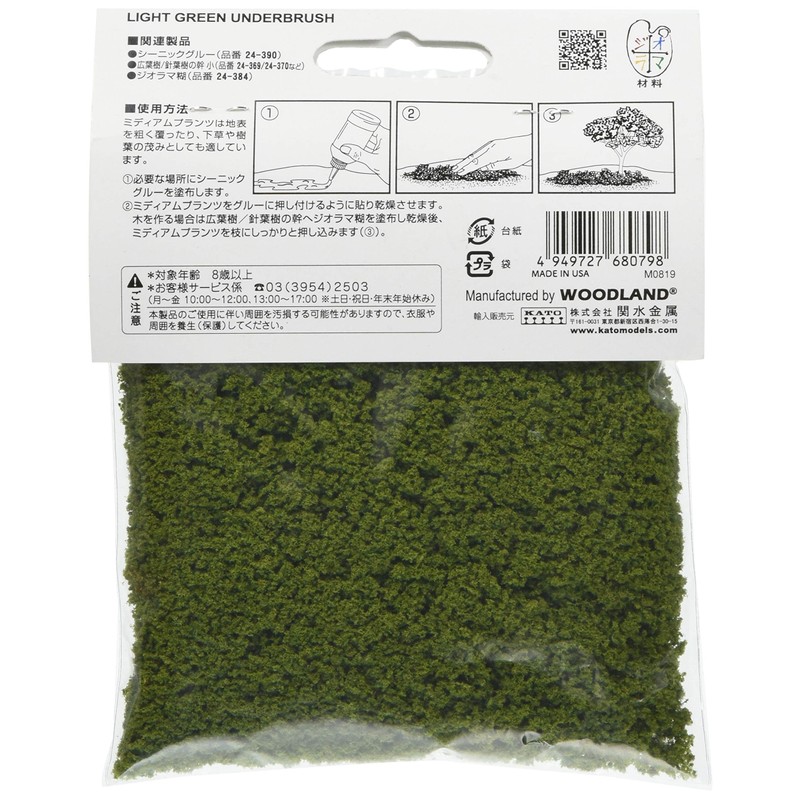 KATO Diorama Supplies Medium Plants Light Green 24-539 Model Railway