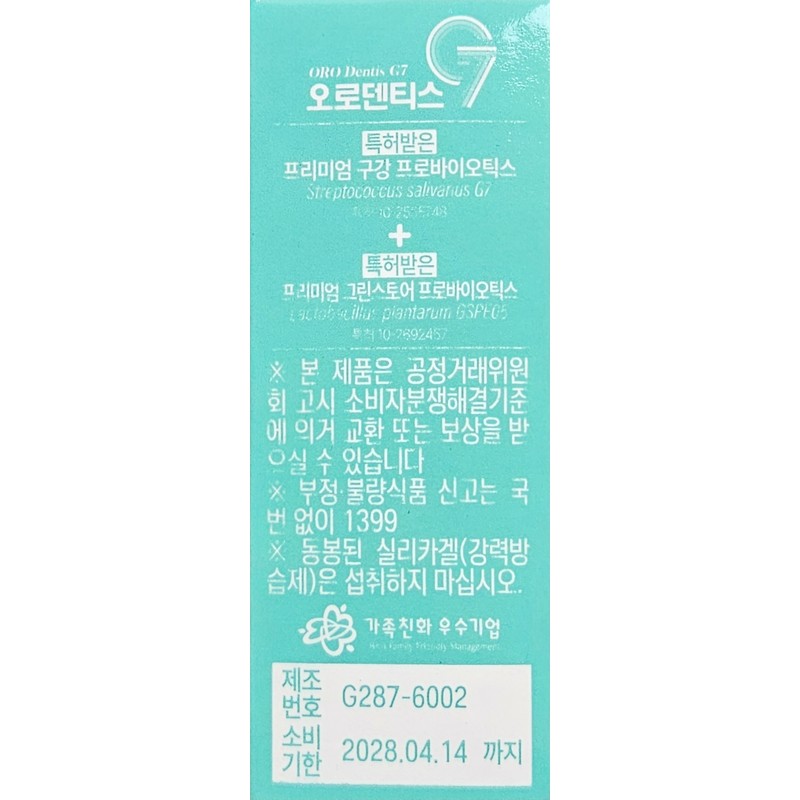 Green Store Orothentis G7 1000mg 30 tablets / 그린스토어 오로텐티스