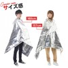 Eco Ride World (1) sb_126-01 Aluminum Sheet, Aluminum Survival Blanket,