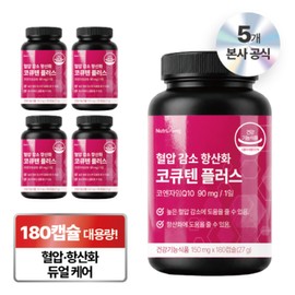 Nutri Tablets Blood Pressure Reducing Antioxidant CoQ10 Plus Large Capacity, 5 Pieces, 180 Capsules / 뉴트리정 혈압 감소 항산화 코큐텐 플러스 대용량, 5개, 180캡슐