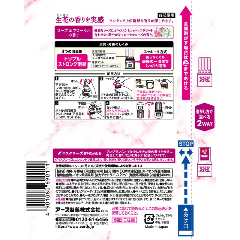 Sukki-ri! Premium Collection Rose & Floral Scent Deodorizer for Rooms,