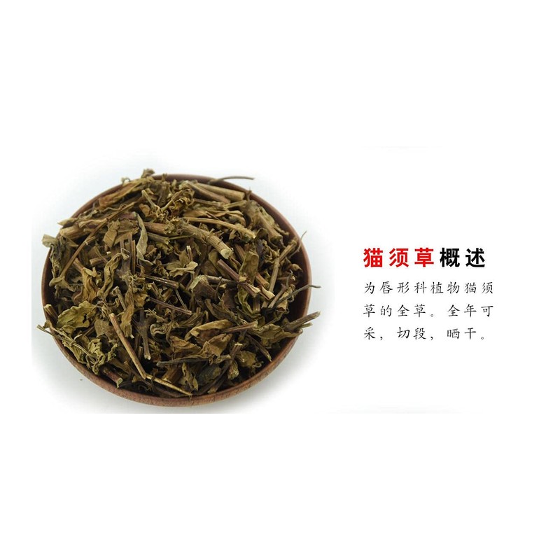Spicate Clerodendranthus herb 16 OZ 猫须草
