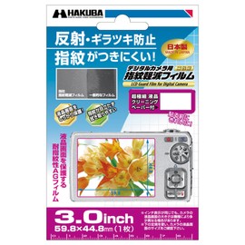 HAKUBA DGFA-30GP LCD Protective Film, Fingerprint Reduction Film, 3.0 Inch