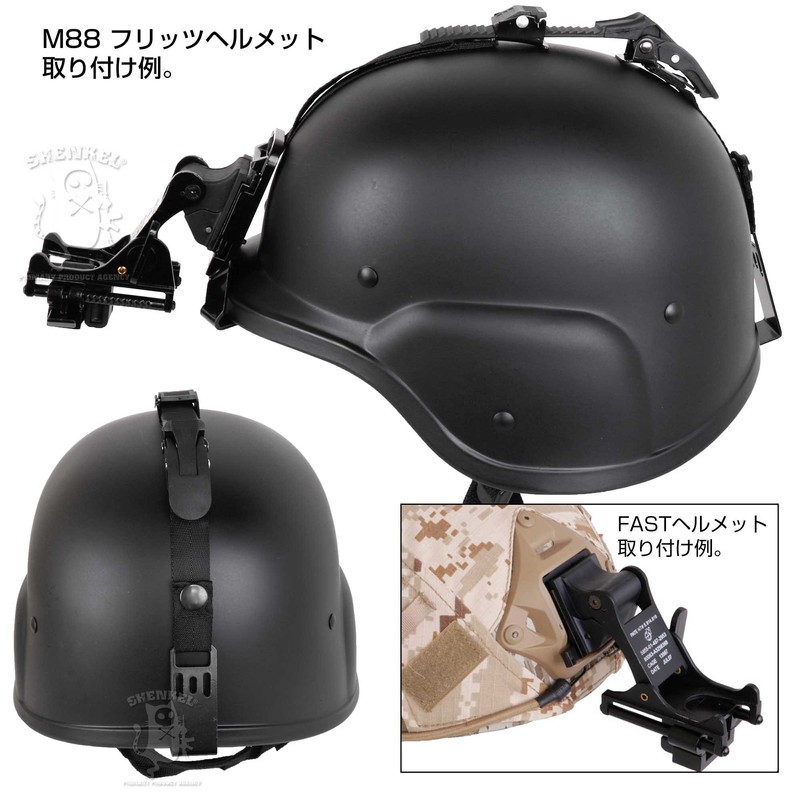 SHENKEL SRHM Helmet NVG Mount Stay & M88 Night Vision