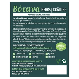 EU Certified Organic, Greek Cyprus Dried Sage Leaves, Natural Sage Herb Leaf Tea, 2 oz