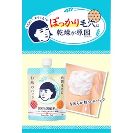 Keana Nadeshiko Keana - Arroz (170 g)