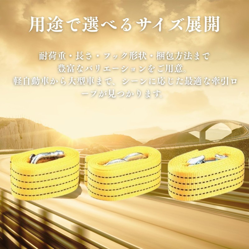 Tow Rope (Yellow, 4m One Touch Hook, For 5 Tons,