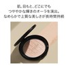 SHISEIDO Makeup Aura Dew Prism Illuminator 01 Ursa 0.2 oz