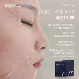 theory Elon peeling mask 10 minute peeling sheet mask pack 1 box (5 sheets) / 일론 필링마스크 10분 필링 시트 마스크팩 1박스(5장)