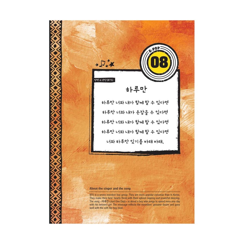 K-POP KOREAN (BILINGUE COREEN - ANGLAIS)