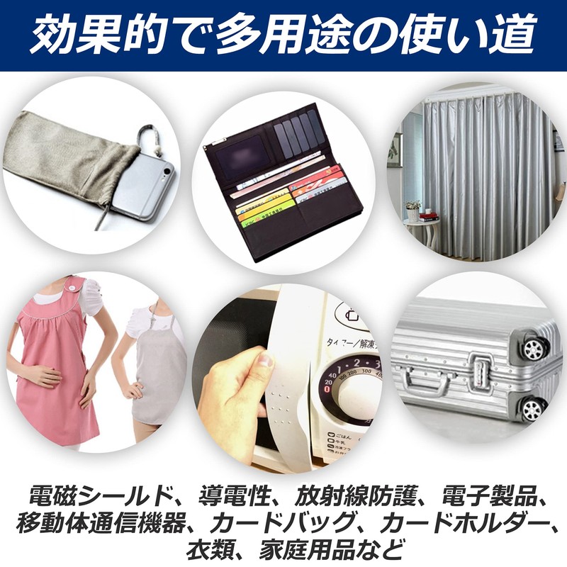 nullie Electromagnetic Wave Shield Radiation Protection Cloth Copper Nickel Conductive