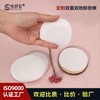 International Factory Direct Double-Sided Pure Cotton Pads with Pearl Pattern Plain Color Plain Weave [Upon Request] 10ea