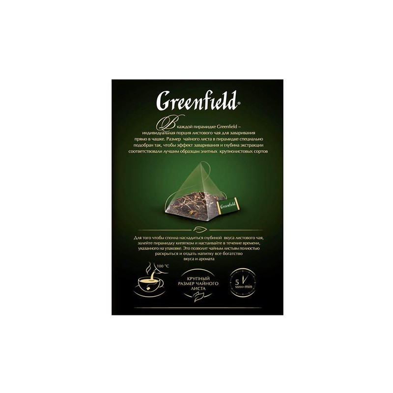 Greenfield Rich Ceylon Pyramid Collection 20 Pyramids In Special Foil